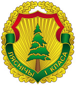 Ляснічы I класа